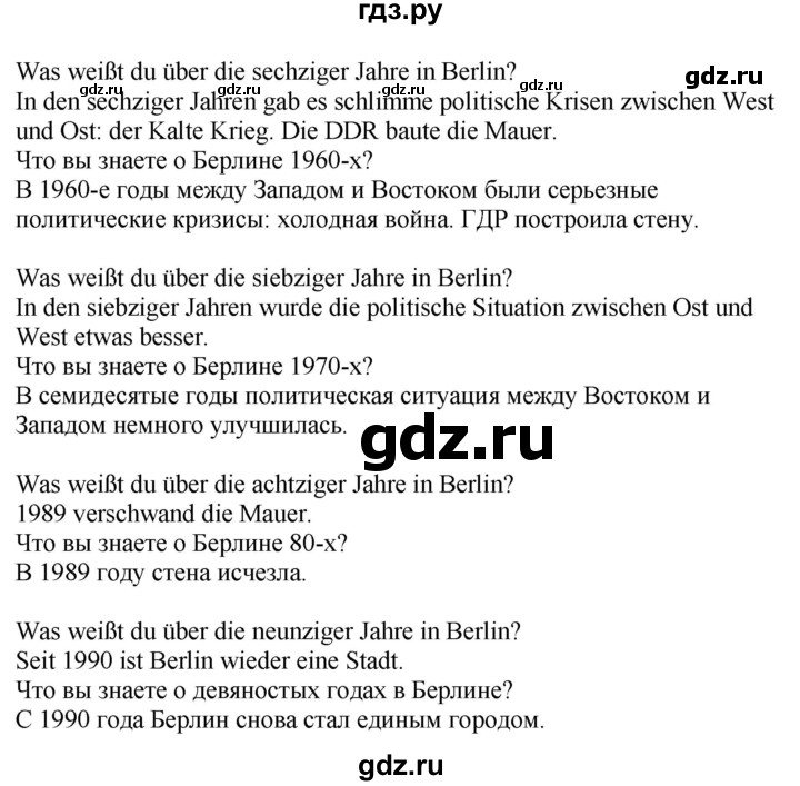 ГДЗ по немецкому языку 9 класс Радченко Wunderkinder Plus Базовый и углубленный уровень страница - 13, Решебник к учебнику Wunderkinder Plus