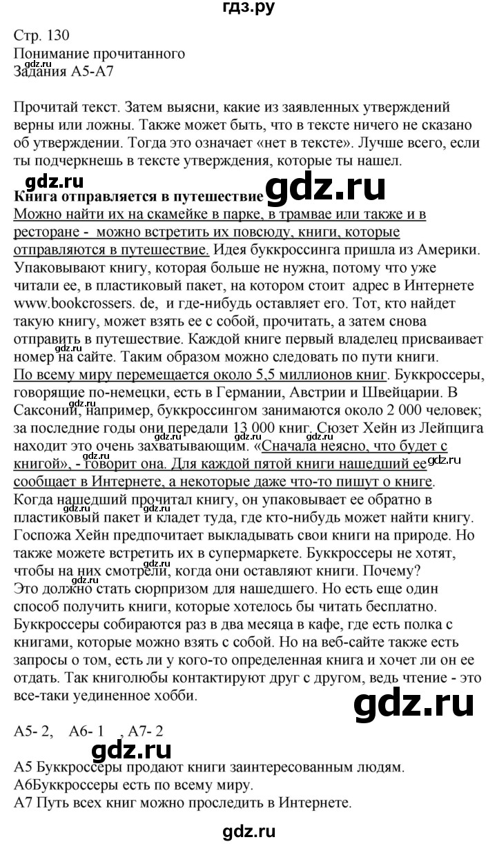 ГДЗ страница 130 немецкий язык 9 класс Wunderkinder Радченко, Цойнер