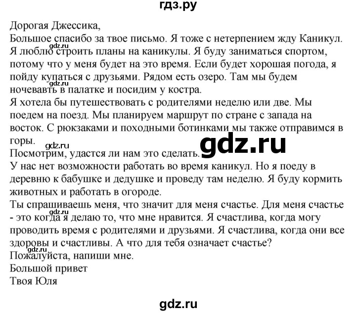 ГДЗ по немецкому языку 9 класс Радченко Wunderkinder Plus Базовый и углубленный уровень страница - 132, Решебник к учебнику Wunderkinder Plus