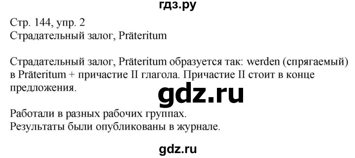 ГДЗ по немецкому языку 9 класс Радченко Wunderkinder Plus Базовый и углубленный уровень страница - 144, Решебник к учебнику Wunderkinder Plus