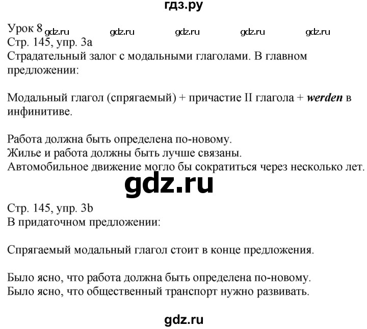 ГДЗ по немецкому языку 9 класс Радченко Wunderkinder Plus Базовый и углубленный уровень страница - 145, Решебник к учебнику Wunderkinder Plus