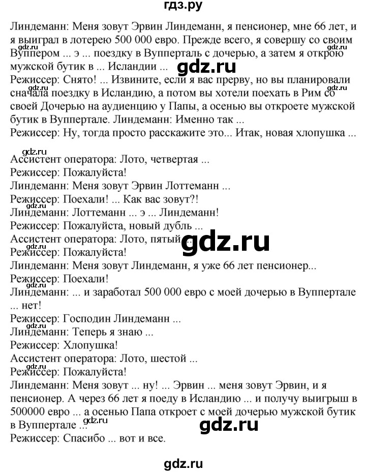 ГДЗ по немецкому языку 9 класс Радченко Wunderkinder Plus Базовый и углубленный уровень страница - 146, Решебник к учебнику Wunderkinder Plus