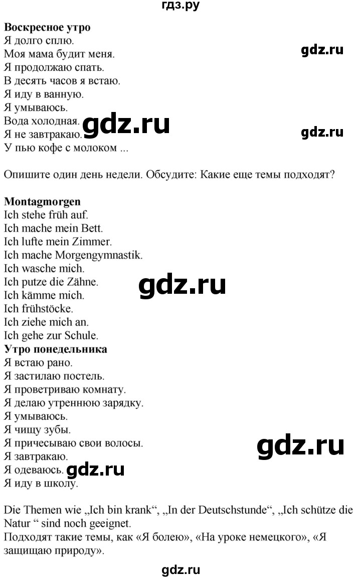 ГДЗ по немецкому языку 9 класс Радченко Wunderkinder Plus Базовый и углубленный уровень страница - 15, Решебник к учебнику Wunderkinder Plus