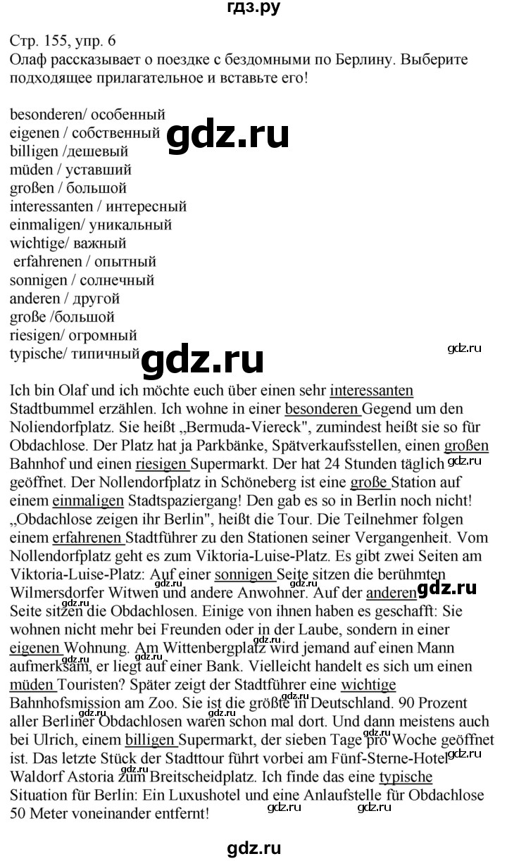 ГДЗ по немецкому языку 9 класс Радченко Wunderkinder Базовый и углубленный уровень страница - 155, Решебник к учебнику Wunderkinder Plus