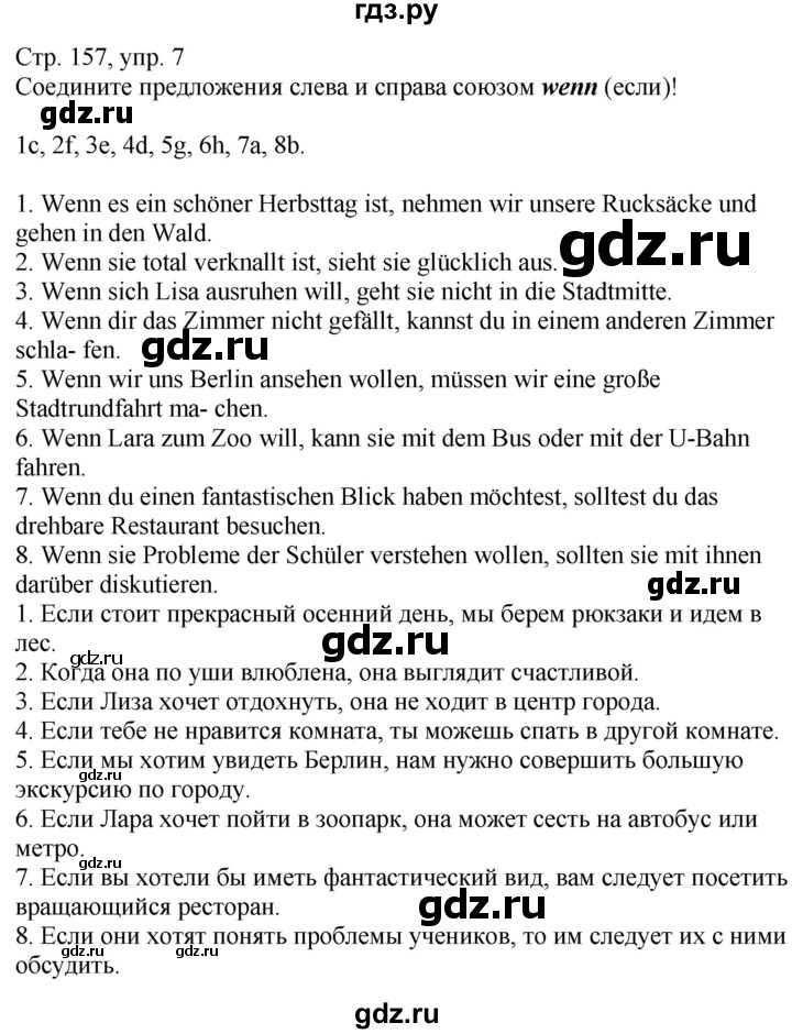 ГДЗ по немецкому языку 9 класс Радченко Wunderkinder Базовый и углубленный уровень страница - 157, Решебник к учебнику Wunderkinder Plus