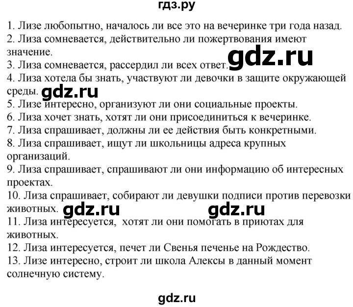 ГДЗ по немецкому языку 9 класс Радченко Wunderkinder Базовый и углубленный уровень страница - 157, Решебник к учебнику Wunderkinder Plus