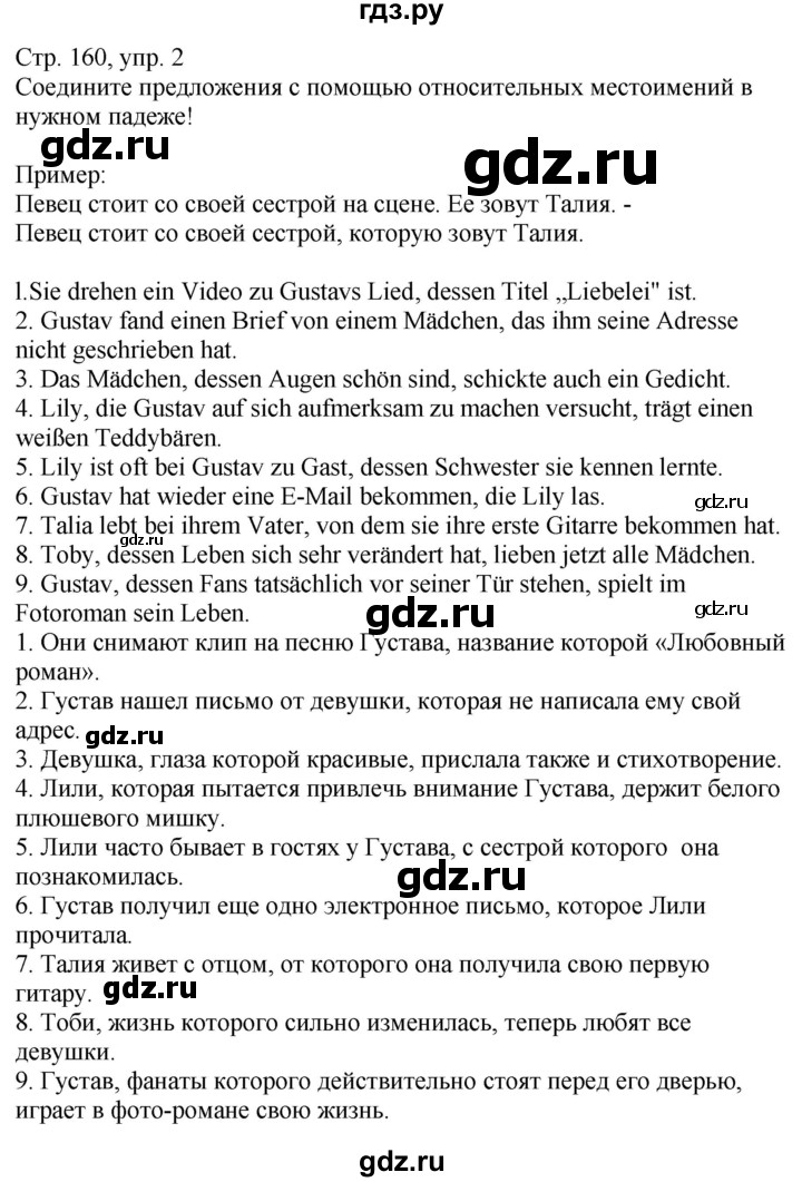 ГДЗ по немецкому языку 9 класс Радченко Wunderkinder Базовый и углубленный уровень страница - 160, Решебник к учебнику Wunderkinder Plus