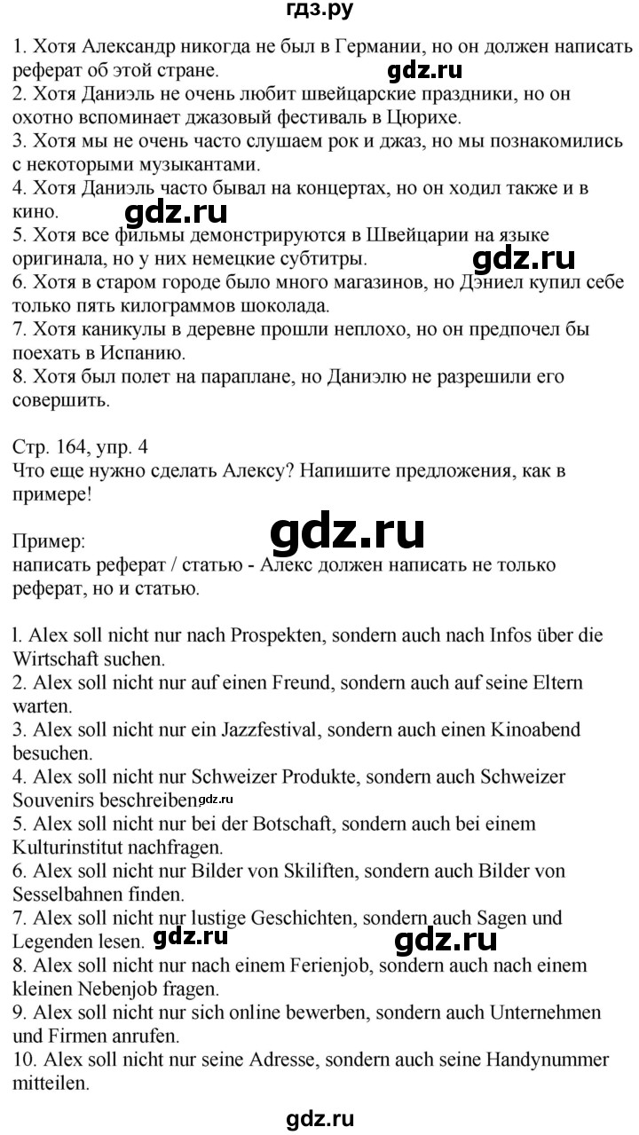 ГДЗ по немецкому языку 9 класс Радченко Wunderkinder Базовый и углубленный уровень страница - 164, Решебник к учебнику Wunderkinder Plus