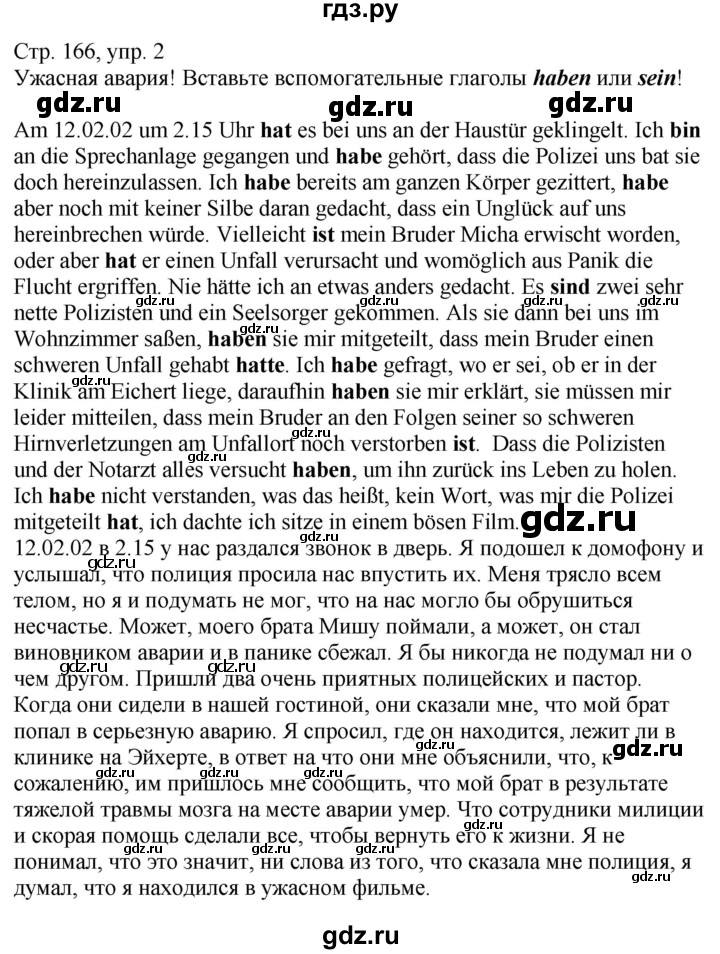 ГДЗ по немецкому языку 9 класс Радченко Wunderkinder Базовый и углубленный уровень страница - 166, Решебник к учебнику Wunderkinder Plus