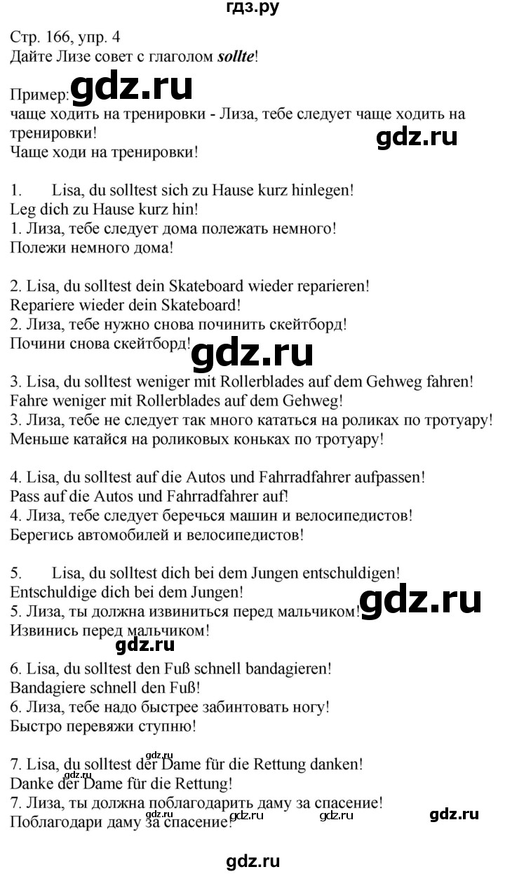 ГДЗ по немецкому языку 9 класс Радченко Wunderkinder Базовый и углубленный уровень страница - 166, Решебник к учебнику Wunderkinder Plus