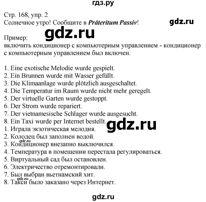 ГДЗ по немецкому языку 9 класс Радченко Wunderkinder Базовый и углубленный уровень страница - 168, Решебник к учебнику Wunderkinder Plus