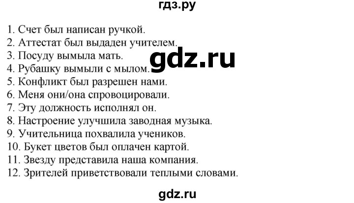 ГДЗ по немецкому языку 9 класс Радченко Wunderkinder Базовый и углубленный уровень страница - 168, Решебник к учебнику Wunderkinder Plus