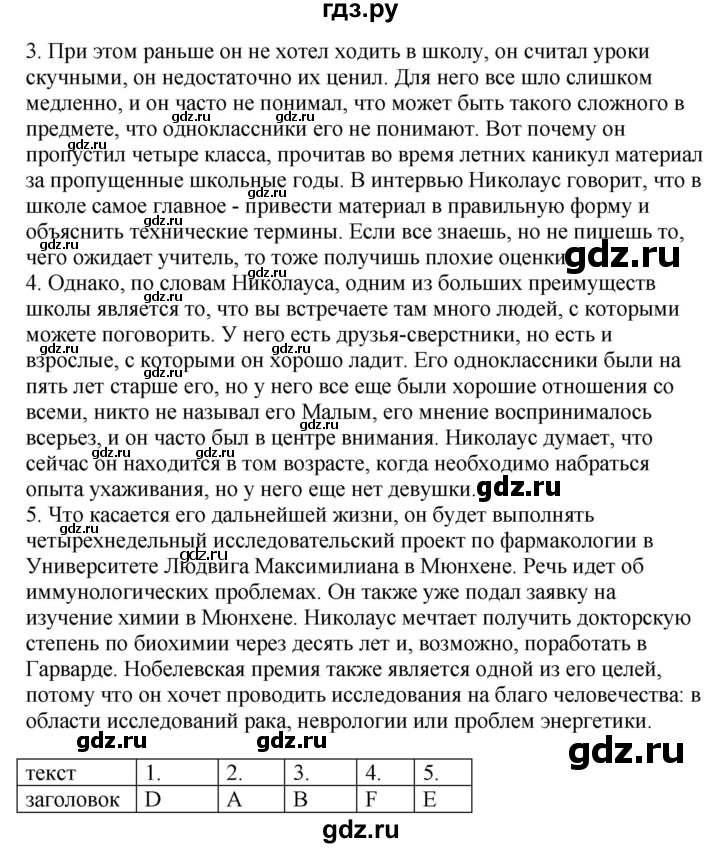 ГДЗ по немецкому языку 9 класс Радченко Wunderkinder Plus Базовый и углубленный уровень страница - 17, Решебник к учебнику Wunderkinder Plus