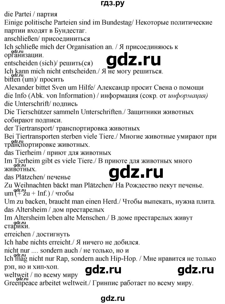 ГДЗ по немецкому языку 9 класс Радченко Wunderkinder Plus Базовый и углубленный уровень страница - 21, Решебник к учебнику Wunderkinder Plus