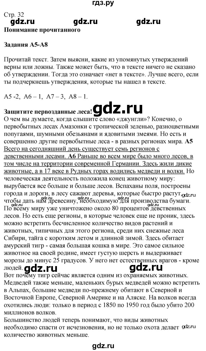 ГДЗ страница 32 немецкий язык 9 класс Wunderkinder Радченко, Цойнер