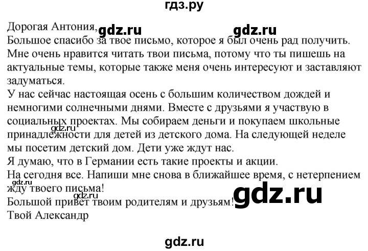 ГДЗ по немецкому языку 9 класс Радченко Wunderkinder Plus Базовый и углубленный уровень страница - 34, Решебник к учебнику Wunderkinder Plus