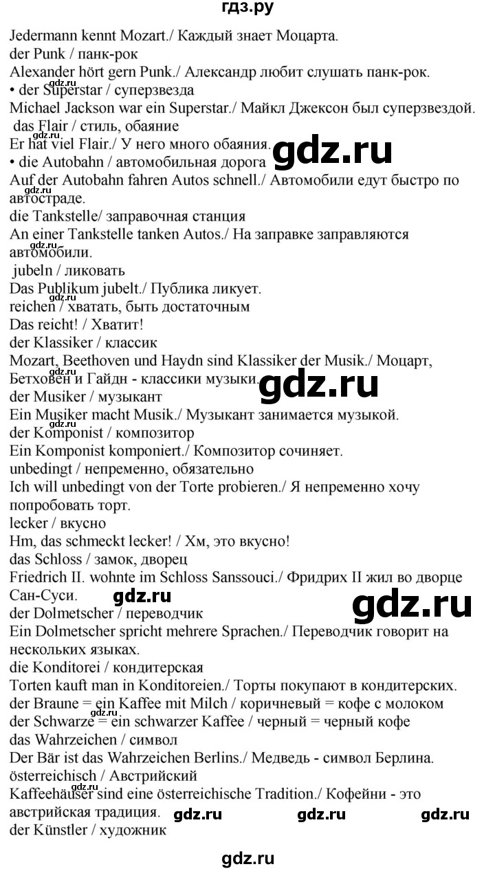 ГДЗ страница 37 немецкий язык 9 класс Wunderkinder Радченко, Цойнер