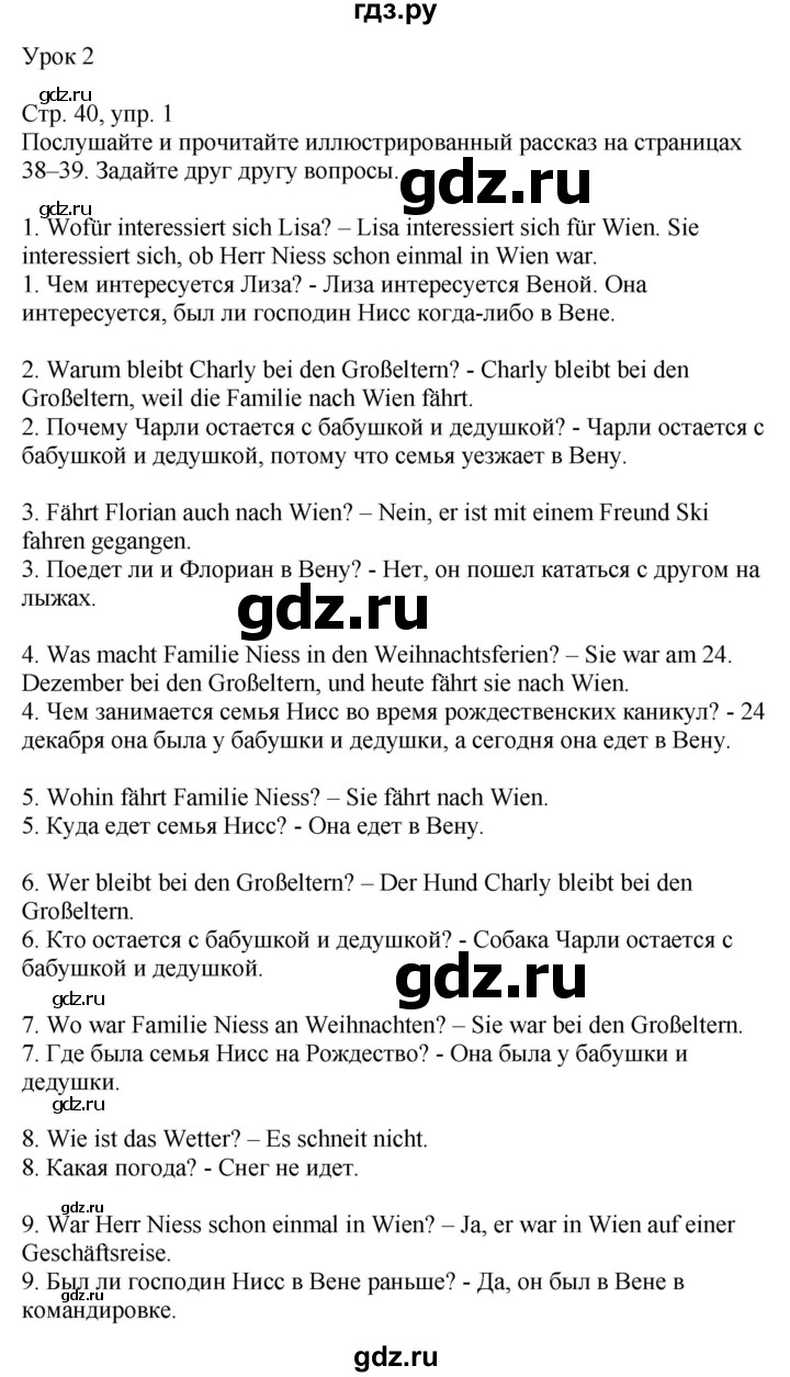 ГДЗ по немецкому языку 9 класс Радченко Wunderkinder Plus Базовый и углубленный уровень страница - 40, Решебник к учебнику Wunderkinder Plus