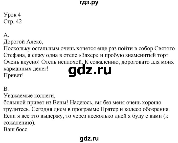 ГДЗ по немецкому языку 9 класс Радченко Wunderkinder Plus Базовый и углубленный уровень страница - 42, Решебник к учебнику Wunderkinder Plus