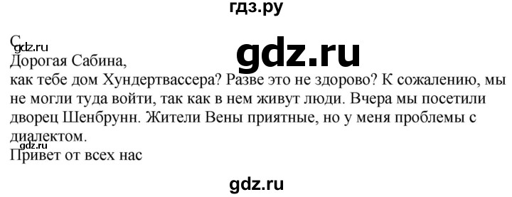 ГДЗ по немецкому языку 9 класс Радченко Wunderkinder Plus Базовый и углубленный уровень страница - 42, Решебник к учебнику Wunderkinder Plus