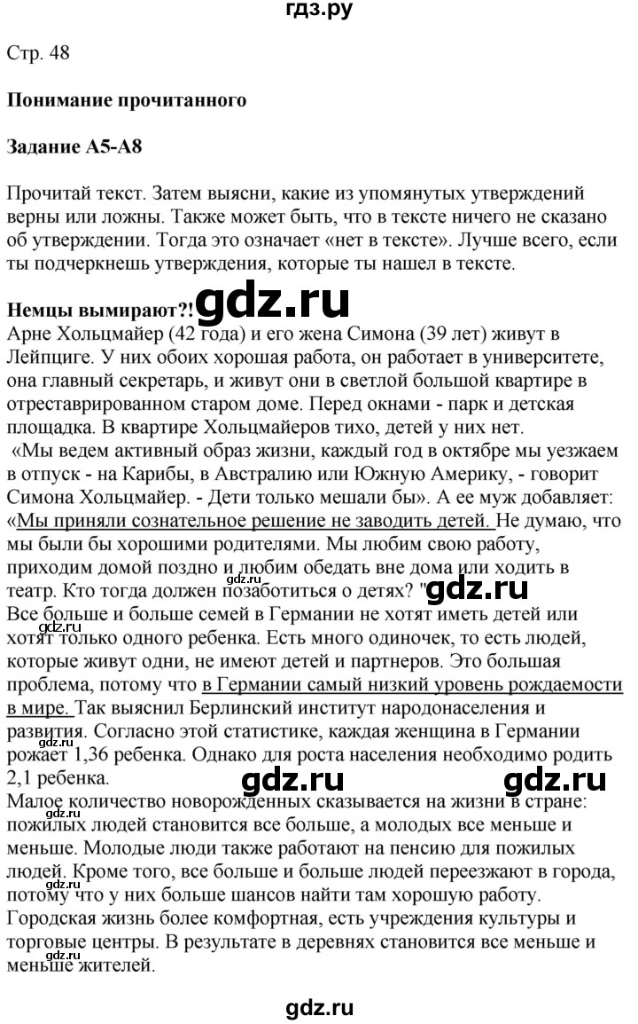 ГДЗ страница 48 немецкий язык 9 класс Wunderkinder Радченко, Цойнер