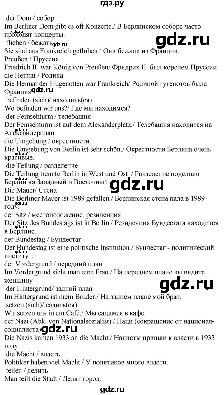 ГДЗ по немецкому языку 9 класс Радченко Wunderkinder Plus Базовый и углубленный уровень страница - 5, Решебник к учебнику Wunderkinder Plus