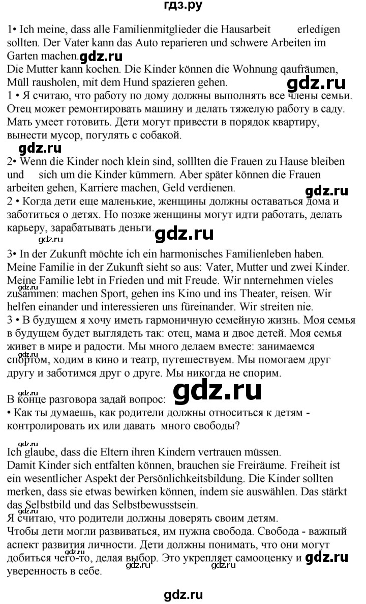 ГДЗ по немецкому языку 9 класс Радченко Wunderkinder Plus Базовый и углубленный уровень страница - 50, Решебник к учебнику Wunderkinder Plus