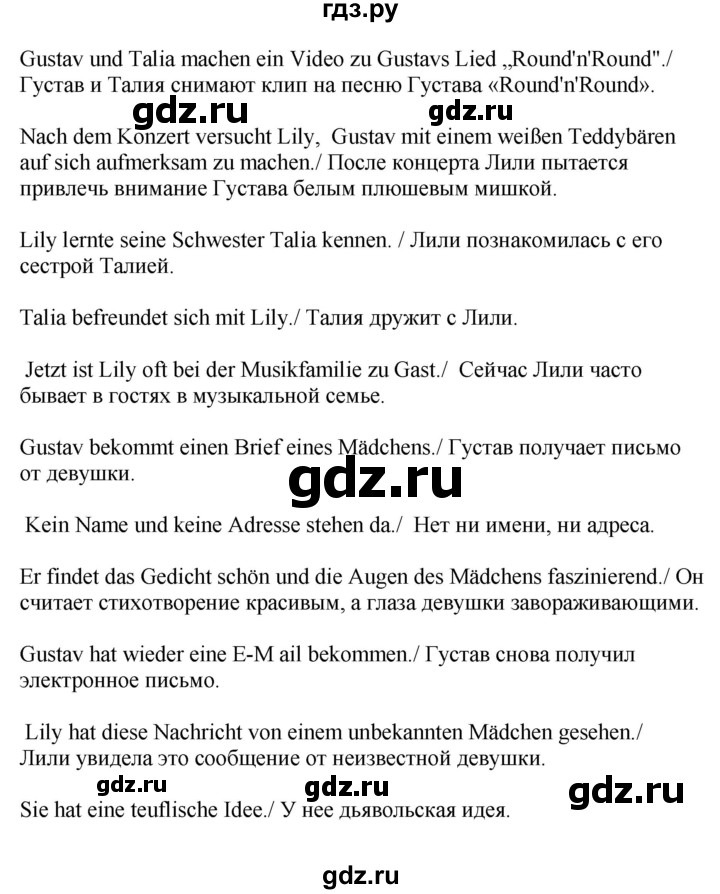 ГДЗ по немецкому языку 9 класс Радченко Wunderkinder Plus Базовый и углубленный уровень страница - 55, Решебник к учебнику Wunderkinder Plus