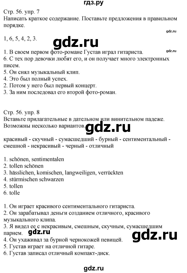 ГДЗ по немецкому языку 9 класс Радченко Wunderkinder Plus Базовый и углубленный уровень страница - 56, Решебник к учебнику Wunderkinder Plus