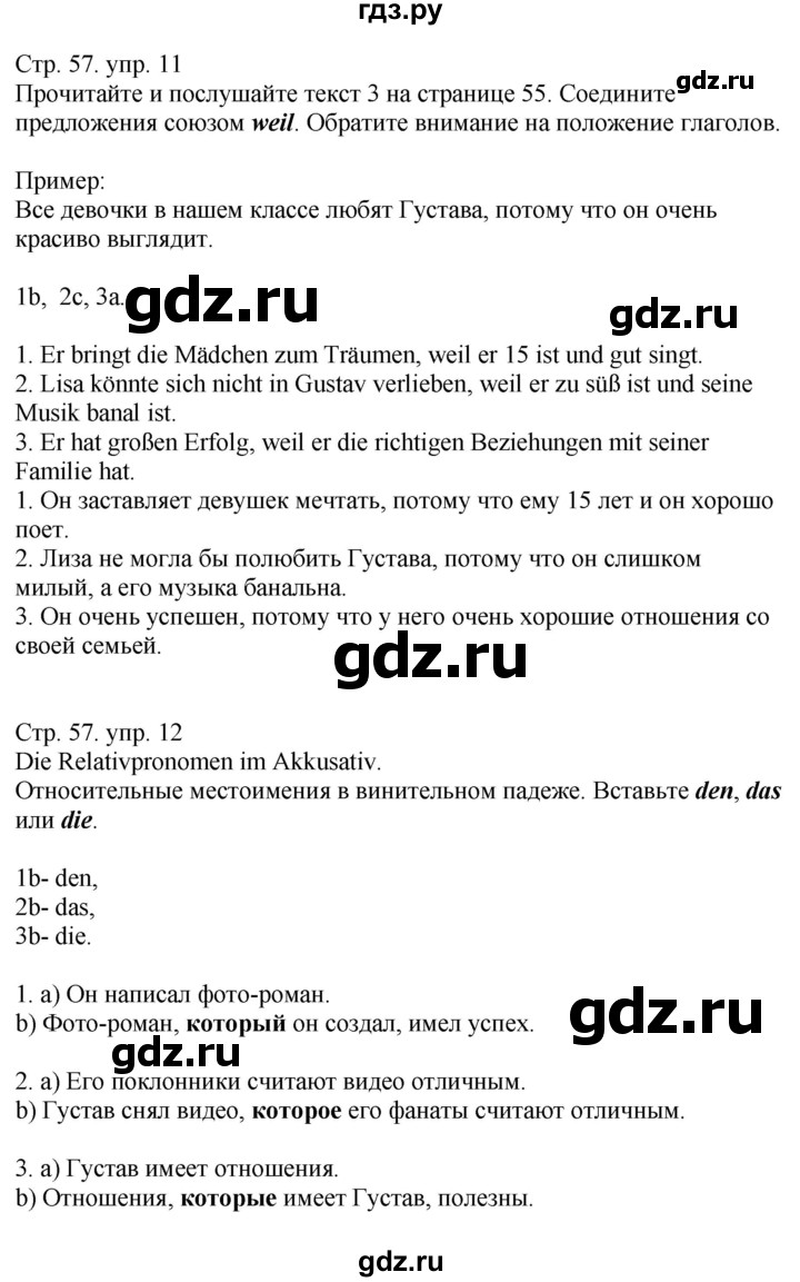 ГДЗ страница 57 немецкий язык 9 класс Wunderkinder Радченко, Цойнер