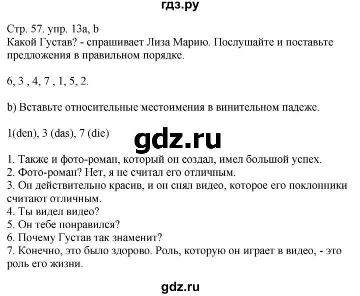 ГДЗ по немецкому языку 9 класс Радченко Wunderkinder Plus Базовый и углубленный уровень страница - 57, Решебник к учебнику Wunderkinder Plus