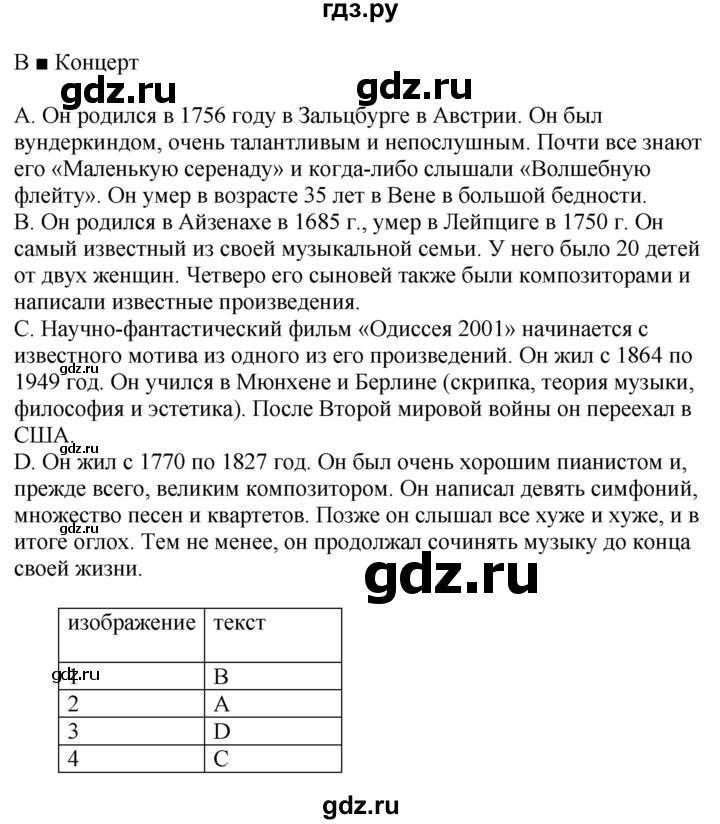 ГДЗ по немецкому языку 9 класс Радченко Wunderkinder Plus Базовый и углубленный уровень страница - 58, Решебник к учебнику Wunderkinder Plus