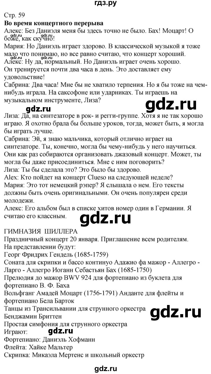 ГДЗ страница 59 немецкий язык 9 класс Wunderkinder Радченко, Цойнер