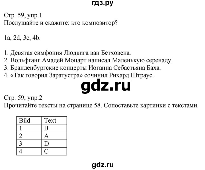 ГДЗ по немецкому языку 9 класс Радченко Wunderkinder Plus Базовый и углубленный уровень страница - 59, Решебник к учебнику Wunderkinder Plus