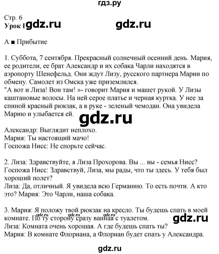 ГДЗ по немецкому языку 9 класс Радченко Wunderkinder Plus Базовый и углубленный уровень страница - 6, Решебник к учебнику Wunderkinder Plus