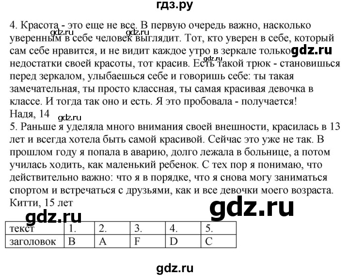 ГДЗ по немецкому языку 9 класс Радченко Wunderkinder Plus Базовый и углубленный уровень страница - 64, Решебник к учебнику Wunderkinder Plus