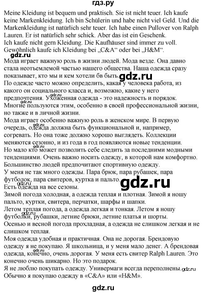 ГДЗ по немецкому языку 9 класс Радченко Wunderkinder Plus Базовый и углубленный уровень страница - 66, Решебник к учебнику Wunderkinder Plus