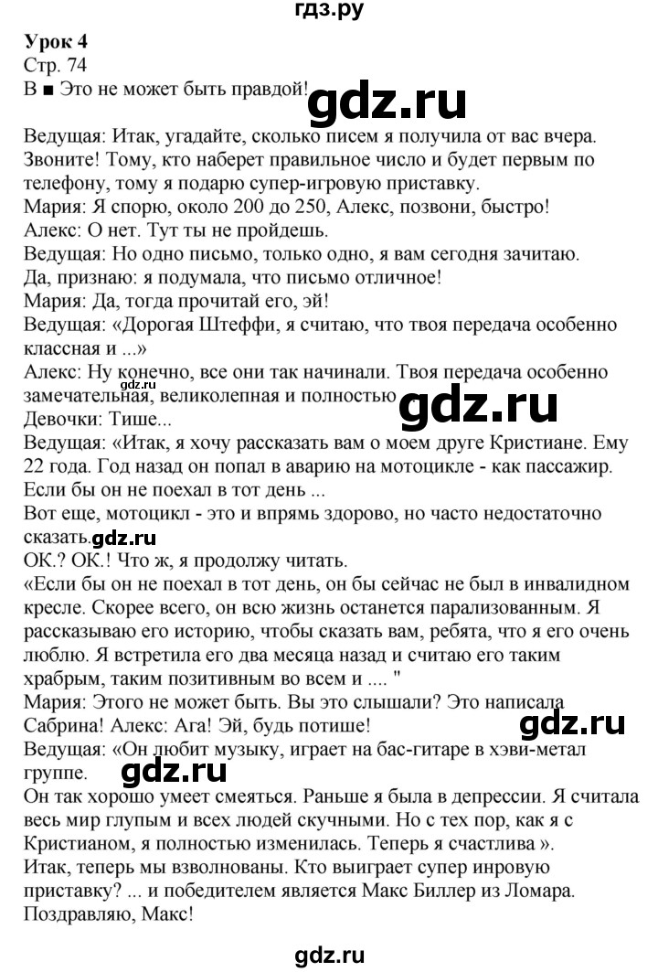 ГДЗ по немецкому языку 9 класс Радченко Wunderkinder Plus Базовый и углубленный уровень страница - 74, Решебник к учебнику Wunderkinder Plus