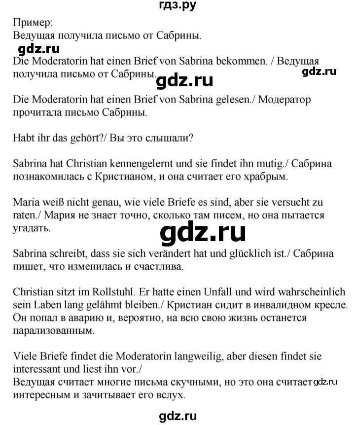 ГДЗ по немецкому языку 9 класс Радченко Wunderkinder Plus Базовый и углубленный уровень страница - 75, Решебник к учебнику Wunderkinder Plus