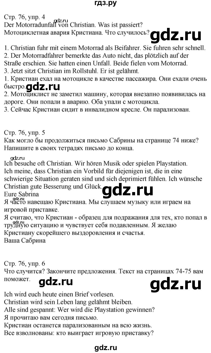 ГДЗ по немецкому языку 9 класс Радченко Wunderkinder Plus Базовый и углубленный уровень страница - 76, Решебник к учебнику Wunderkinder Plus