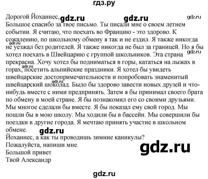 ГДЗ по немецкому языку 9 класс Радченко Wunderkinder Plus Базовый и углубленный уровень страница - 82, Решебник к учебнику Wunderkinder Plus