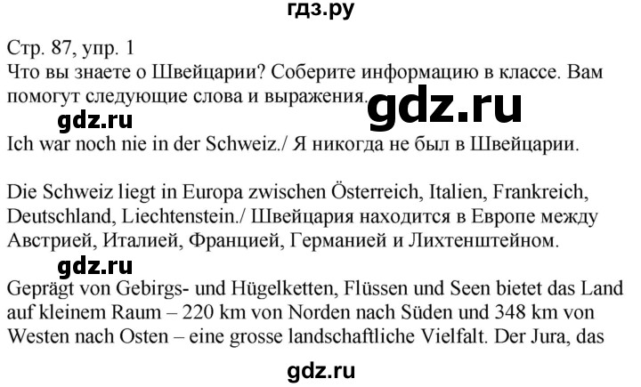 ГДЗ по немецкому языку 9 класс Радченко Wunderkinder Plus Базовый и углубленный уровень страница - 87, Решебник к учебнику Wunderkinder Plus