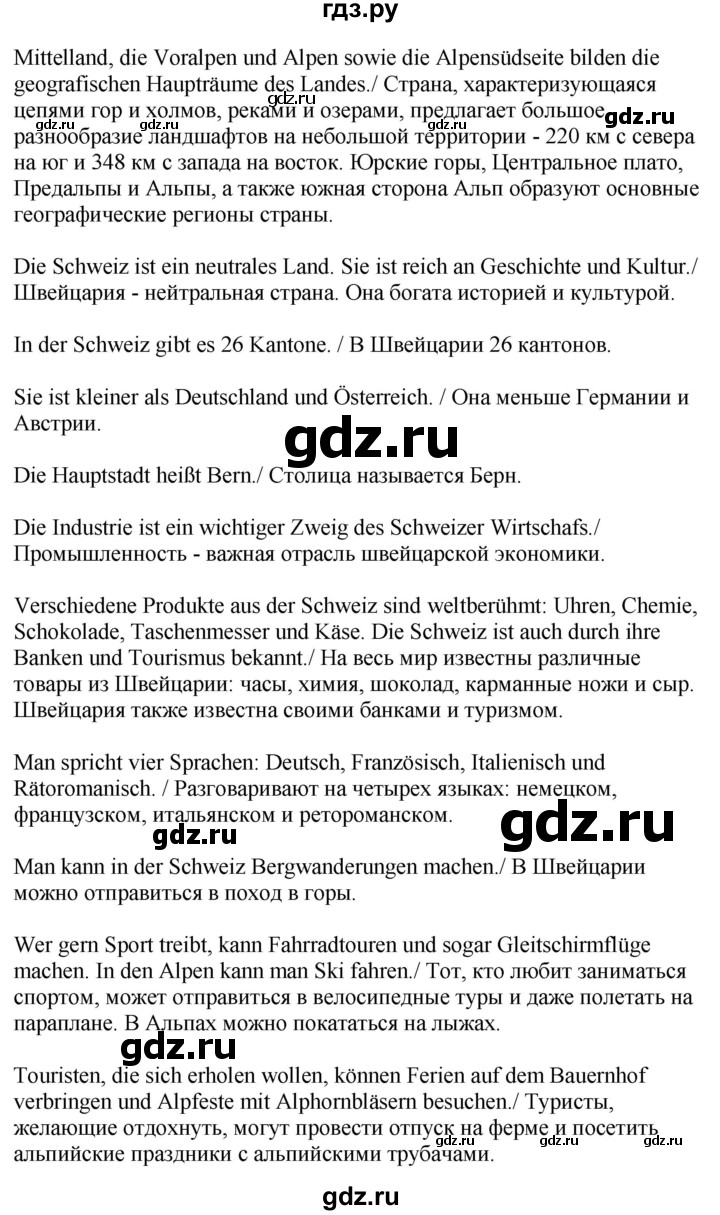 ГДЗ страница 87 немецкий язык 9 класс Wunderkinder Радченко, Цойнер