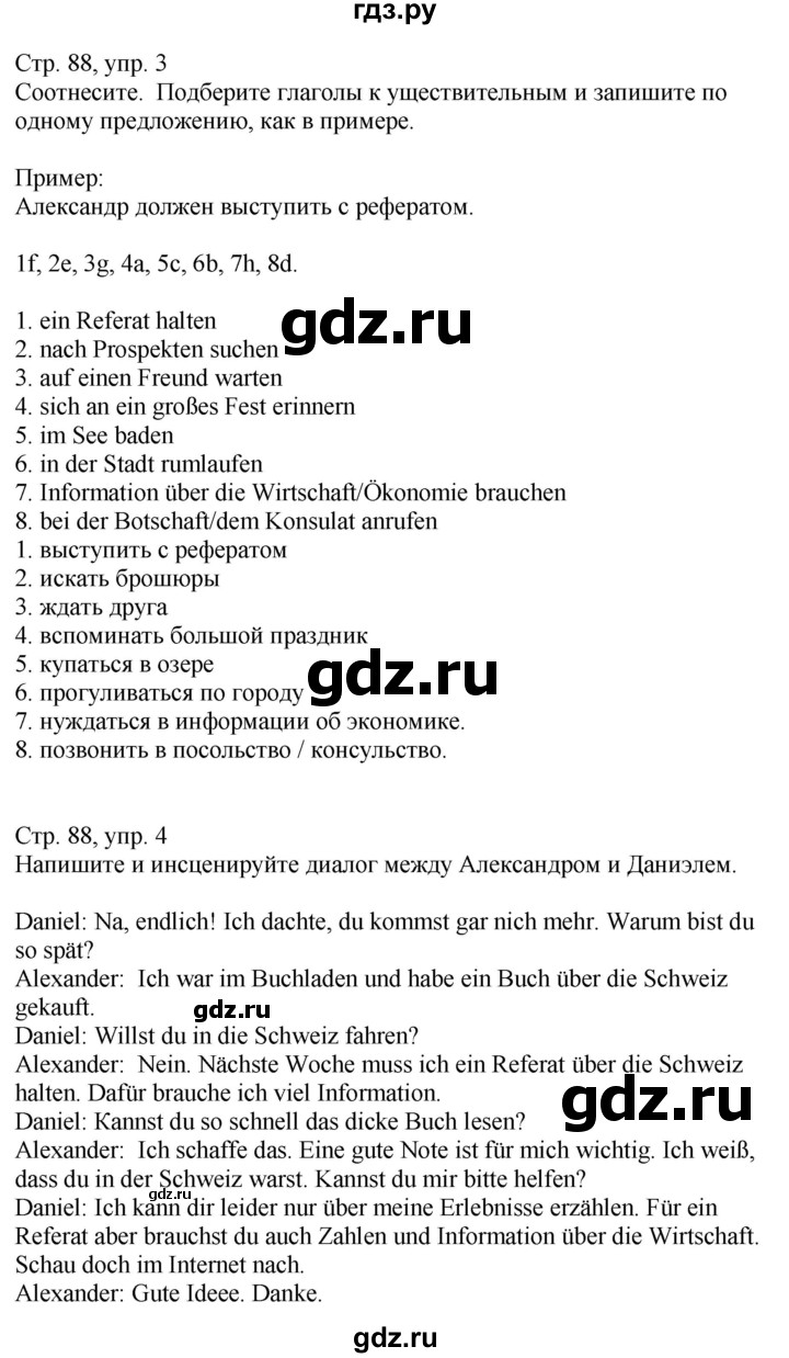 ГДЗ страница 88 немецкий язык 9 класс Wunderkinder Радченко, Цойнер