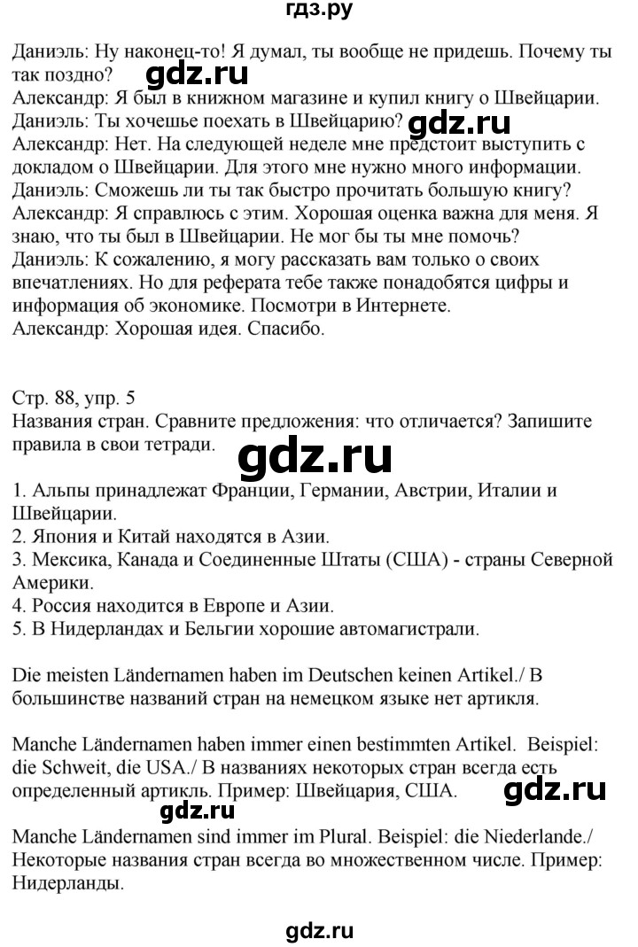 ГДЗ по немецкому языку 9 класс Радченко Wunderkinder Plus Базовый и углубленный уровень страница - 88, Решебник к учебнику Wunderkinder Plus
