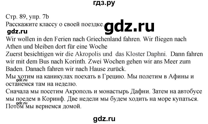 ГДЗ по немецкому языку 9 класс Радченко Wunderkinder Plus Базовый и углубленный уровень страница - 89, Решебник к учебнику Wunderkinder Plus