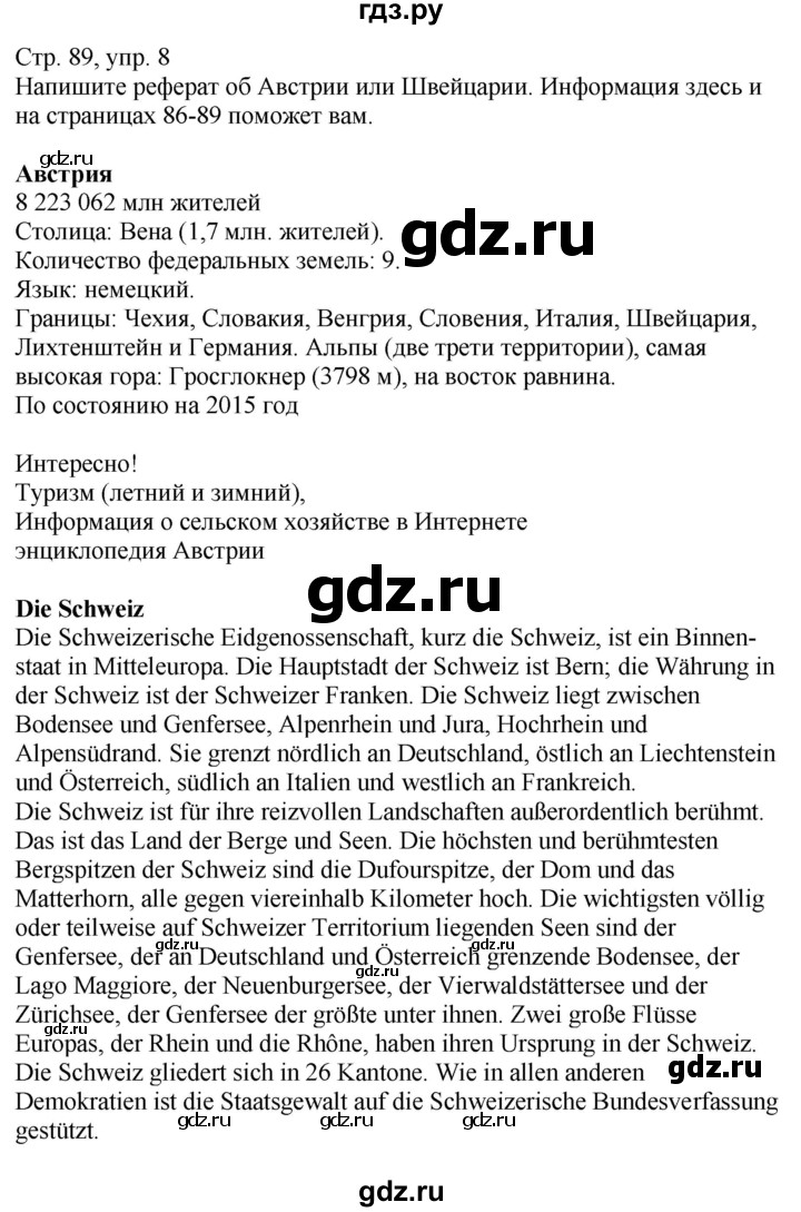 ГДЗ по немецкому языку 9 класс Радченко Wunderkinder Plus Базовый и углубленный уровень страница - 89, Решебник к учебнику Wunderkinder Plus