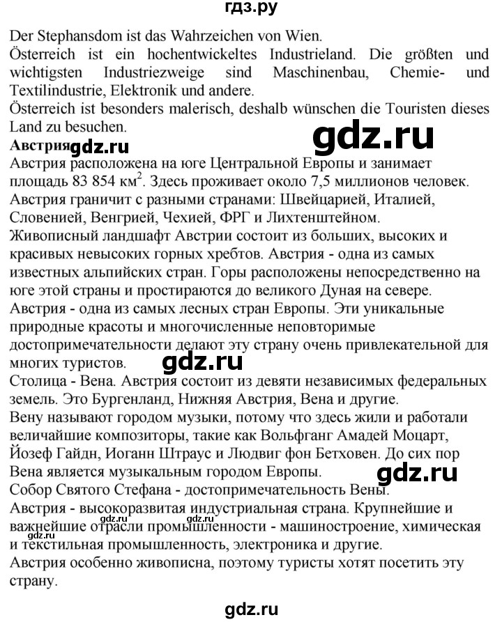 ГДЗ по немецкому языку 9 класс Радченко Wunderkinder Plus Базовый и углубленный уровень страница - 89, Решебник к учебнику Wunderkinder Plus