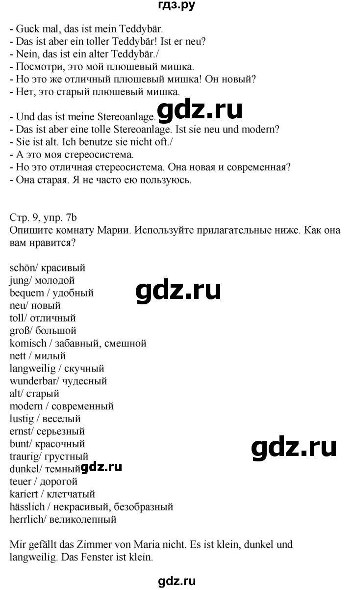 ГДЗ страница 9 немецкий язык 9 класс Wunderkinder Радченко, Цойнер