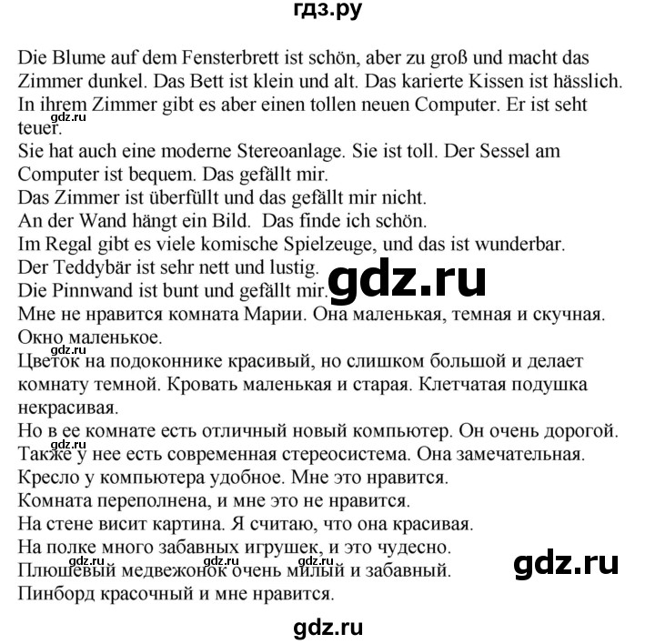 ГДЗ по немецкому языку 9 класс Радченко Wunderkinder Plus Базовый и углубленный уровень страница - 9, Решебник к учебнику Wunderkinder Plus